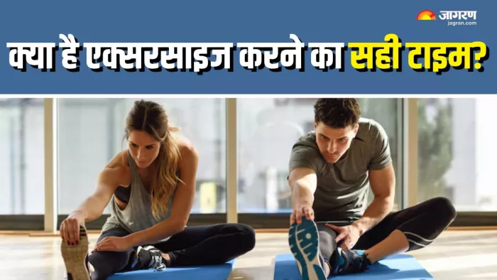 शुगर कंट्रोल करने के लिए कब करें एक्सरसाइज? (Picture Courtesy: Freepik)