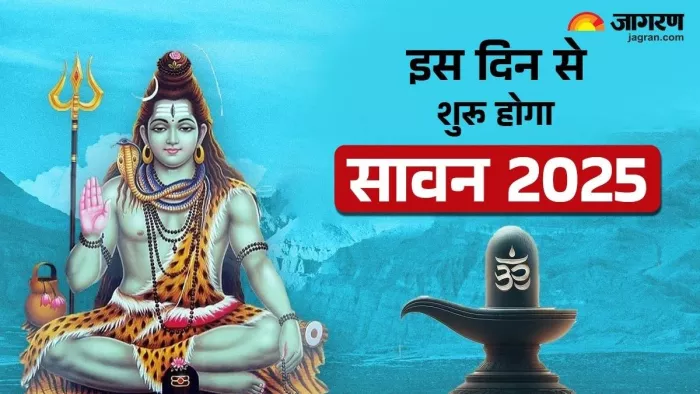 11 जुलाई से आरंभ होगा भगवान शिव का प्रिय मास सावन