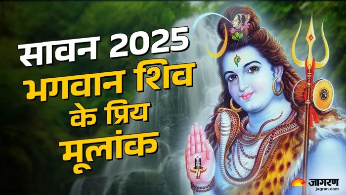 Sawan 2025 Numerology: भगवान शिव को कैसे प्रसन्न करें?