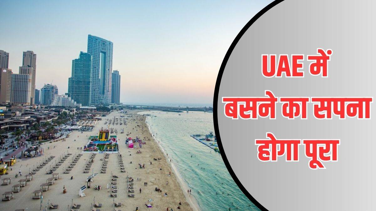 https://www.jagranimages.com/images/newimg/03072025/03_07_2025-uae_golden_visa_23973738.jpg