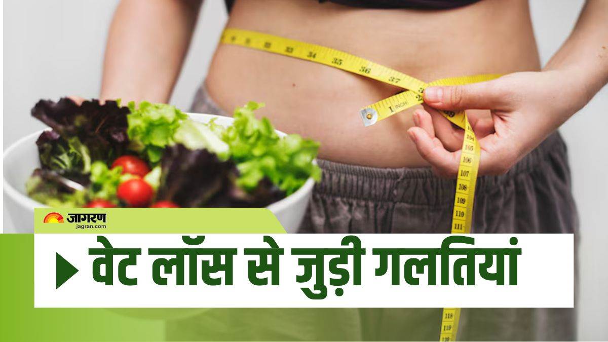 https://www.jagranimages.com/images/newimg/03072025/03_07_2025-weight_loss_mistakes_3_23973949.jpg