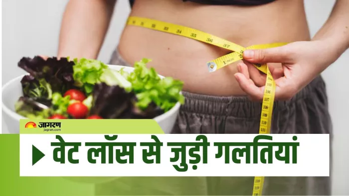 इन गलतियों की वजह से नहीं घट रहा है वजन! (Picture Courtesy: Freepik)
