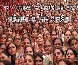 Jharkhand News, Nagar Panchayat News झुमरीतिलैया में अध्यक्ष का पद महिला के आरक्षित किया गया है।