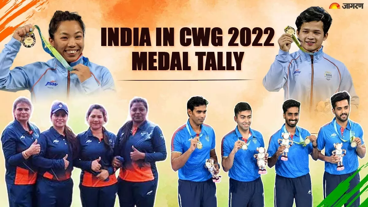 CWG 2022 Medal Tally: कॉमनवेल्थ गेम्स का 9वां दिन रहा भारत के नाम, जानें मेडल टैली का पूरा हाल