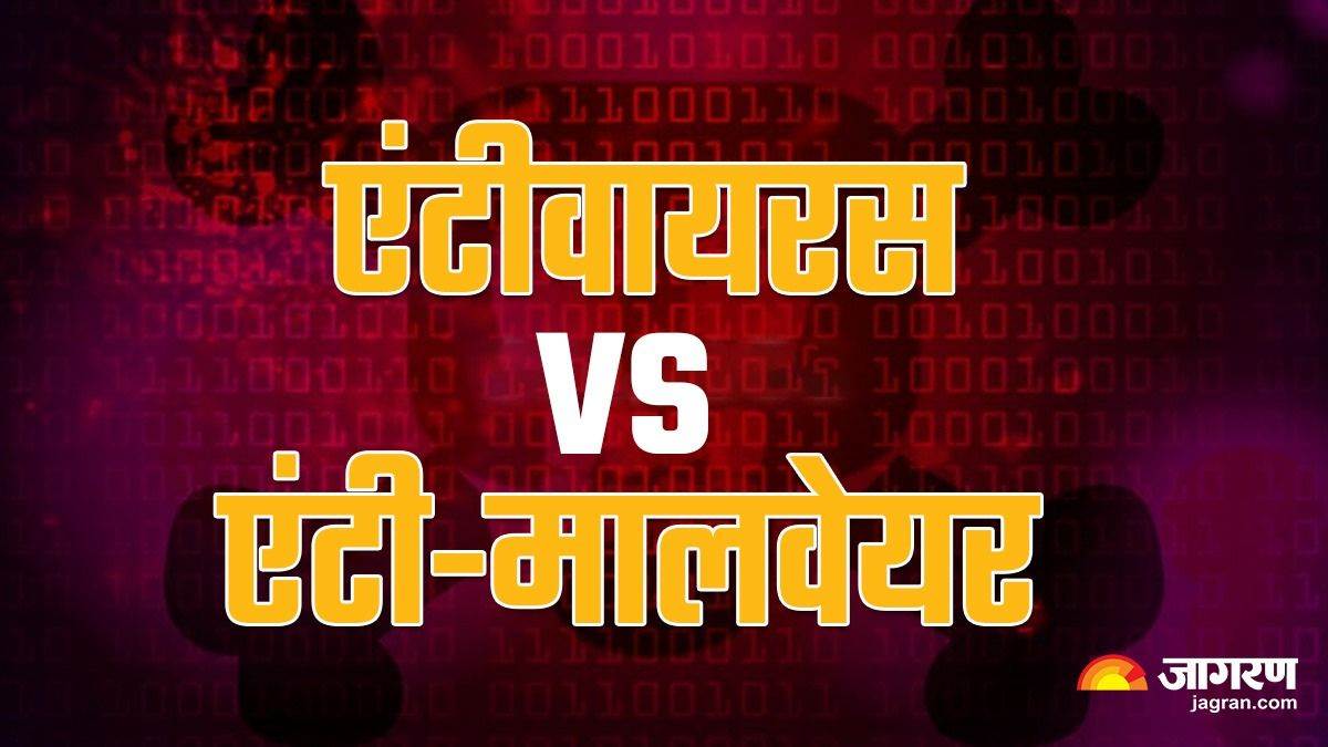 anti malware vs antivirus difference and features and importance for users