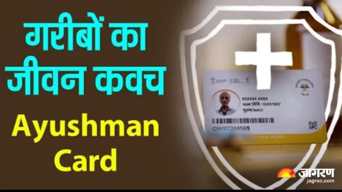 उत्तराखंड में आयुष्मान योजना के 51.44 लाख बन चुके हैं कार्ड