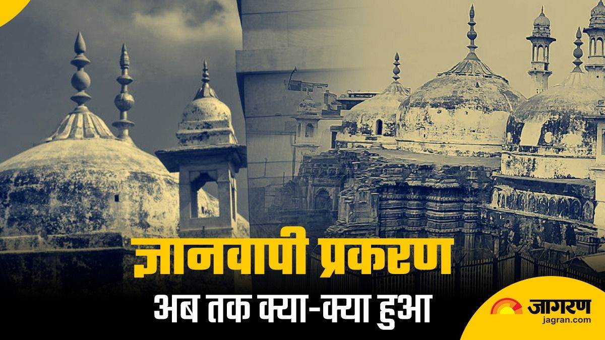 https://www.jagranimages.com/images/newimg/03082023/03_08_2023-gyanvapi_case_update_2_23490214_114440844.jpg
