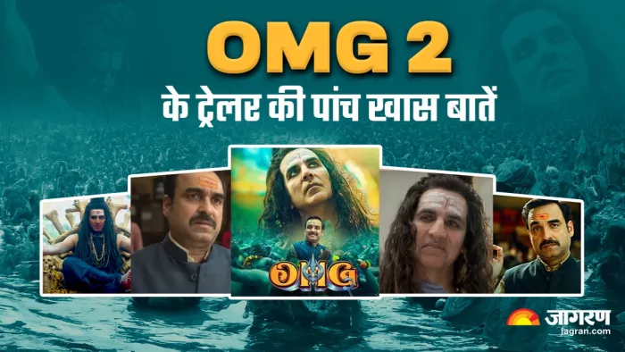 Omg 2 Trailer Review These Are the 5 Reasons Why You Should Watch Akshay Kumar Pankaj Tripathi film/ Dainik Jagran
