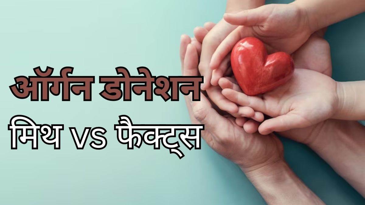 https://www.jagranimages.com/images/newimg/03082023/03_08_2023-organ_1_23490220.jpg
