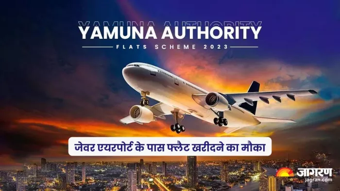 YEIDA Flats Scheme 2023: जेवर एयरपोर्ट के पास 2BHK फ्लैट खरीदने का मौका