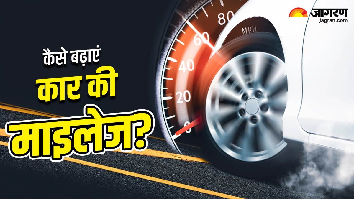 https://www.jagranimages.com/images/newimg/03082024/03_08_2024-car_mileage_23771198.jpg