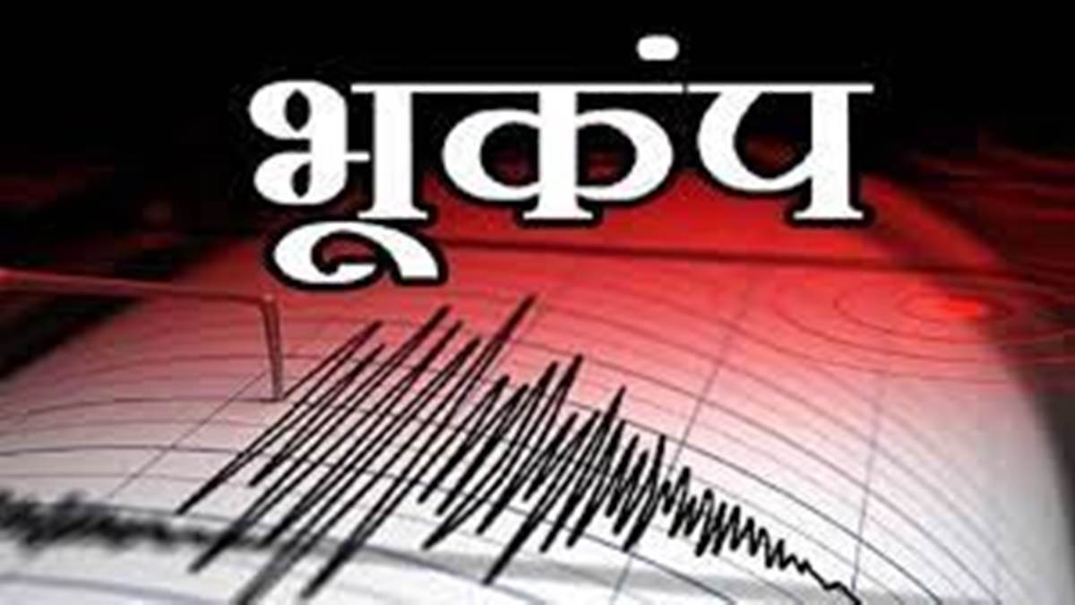 https://www.jagranimages.com/images/newimg/03082024/03_08_2024-earthquake_23771087.jpg