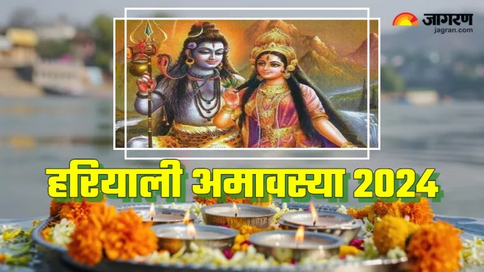 Hariyali Amavasya 2024 हरियाली अमावस्या पर न करें ये काम।