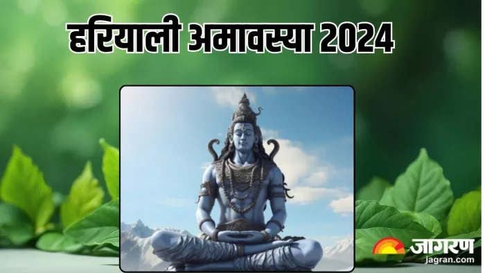Sawan Amavasya 2024: ऐसे करें महादेव को प्रसन्न (Pic Credit- Freepik)
