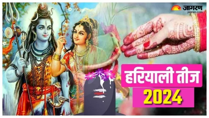 Hariyali Teej 2024: गणेश चालीसा का पाठ