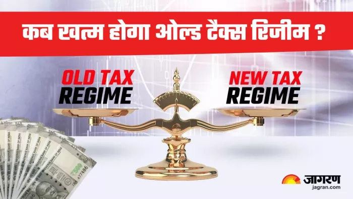 सरकार ने पिछले साल न्यू टैक्स रिजीम की डिफॉल्ट कर व्यवस्था बना दिया था।