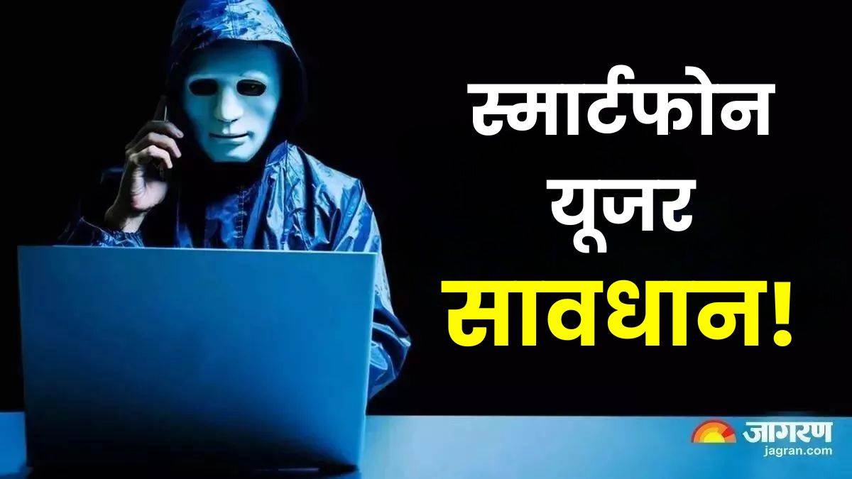 android users should be careful a dangerous virus has entered your phone