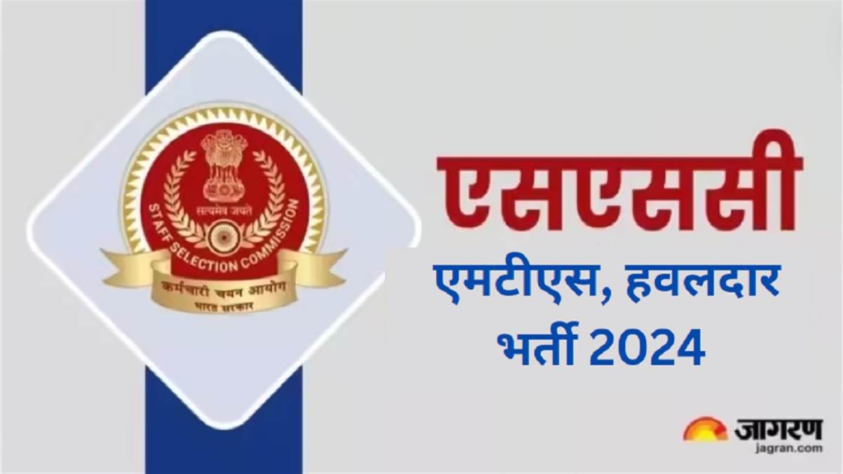 https://www.jagranimages.com/images/newimg/03082024/03_08_2024-ssc_mts_exam_2024_23771170.jpg