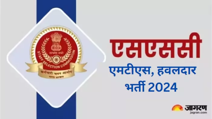 SSC MTS Recruitment 2024 के लिए यहां से करें अप्लाई।