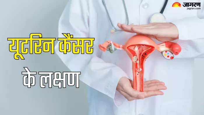 इन संकेतों से करें Uterine Cancer की पहचान (Picture Credit- Freepik)