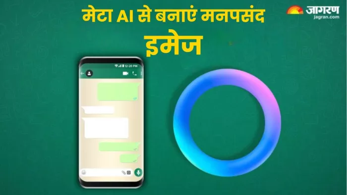 मेटा एआई से इमेज भी जेनरेट करवा सकते हैं।