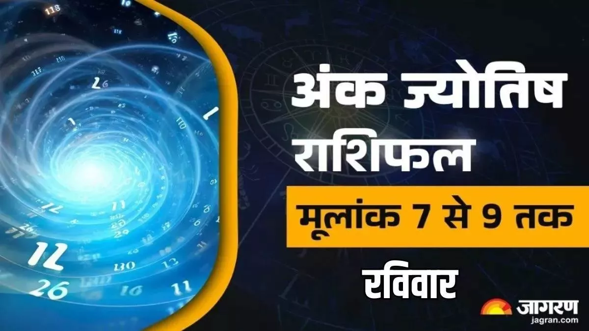 Aaj Ka Ank Jyotish 3 August 2025: आज इस मूलांक के हाथ लगेगी कामयाबी, मानें ये सलाह