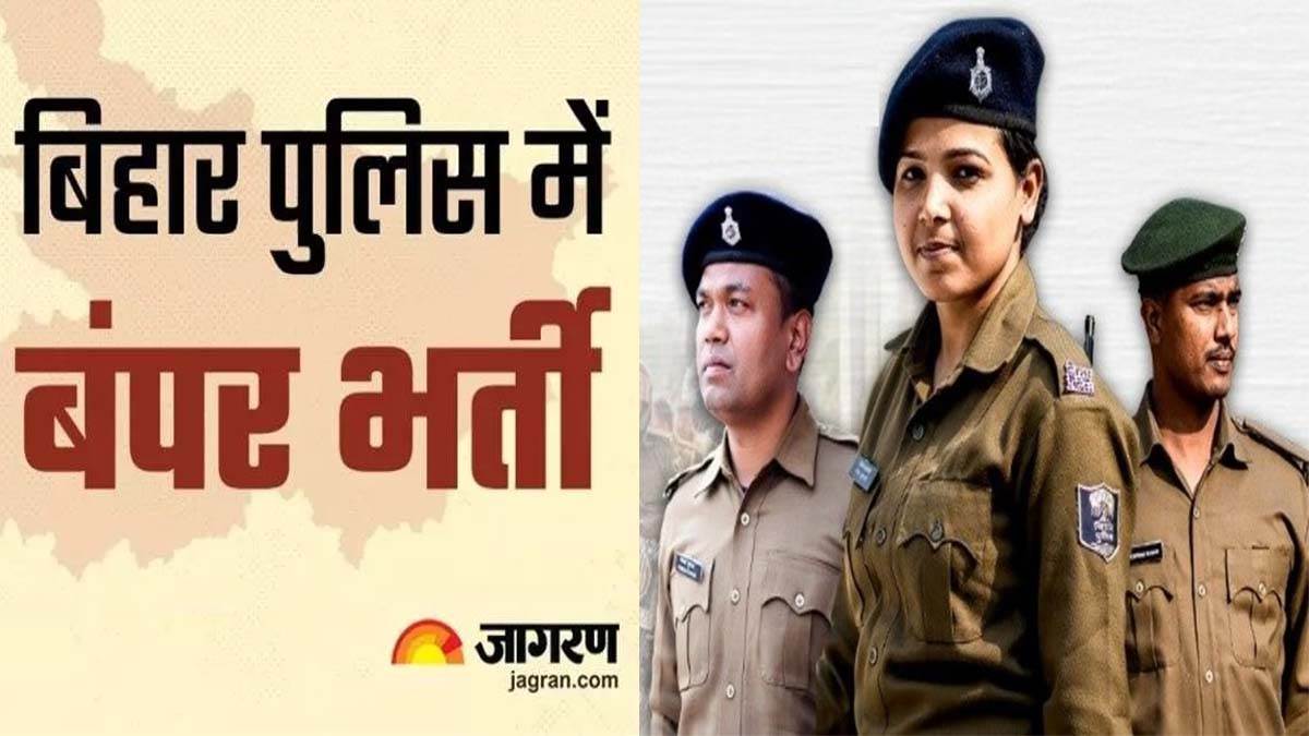 bihar sipahi bharti latest news 2 candidates arrested with mobile during csbc bihar police constable vacancy examination 2025 bihar sipahi bharti exam 2025 in bhagalpur and banka