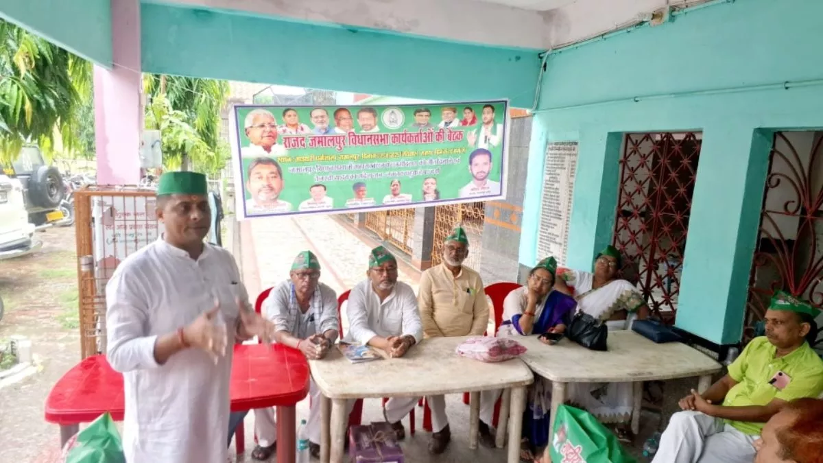 वर्तमान MLA से नाराजगी बिगाड़ेगी महागठबंधन का खेल! इस सीट पर कांग्रेस-RJD के बीच महाद्वंद शुरू