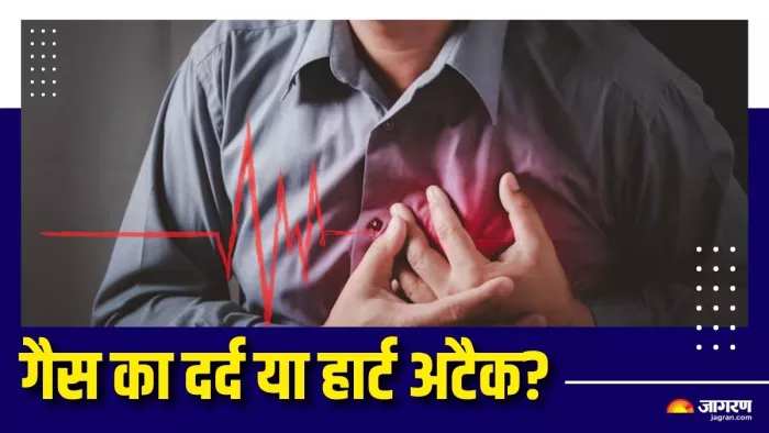 हार्ट अटैक को गैस का दर्द समझकर इग्नोर तो नहीं कर रहे? (Picture Courtesy: Freepik)