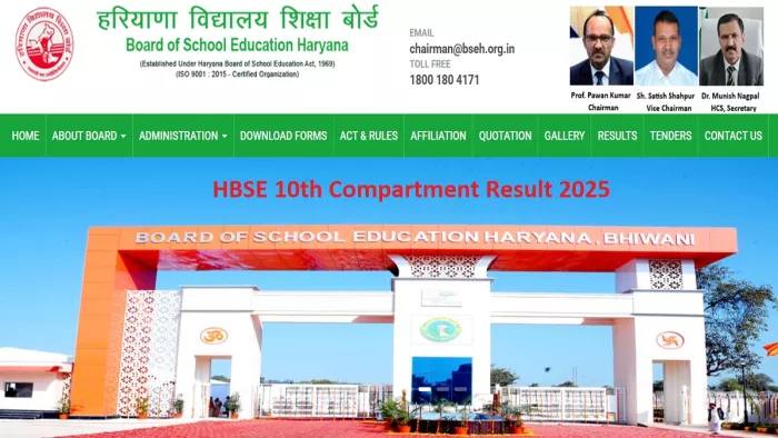 HBSE 10th Compartment Result 2025: हरियाणा बोर्ड सप्लीमेंट्री रिजल्ट जल्द होगा जारी, मार्कशीट ऐसे कर सकेंगे डाउनलोड - HBSE 10th Supplementary Result 2025: When will the Haryana Board Supplementary Result be released, check the expected date