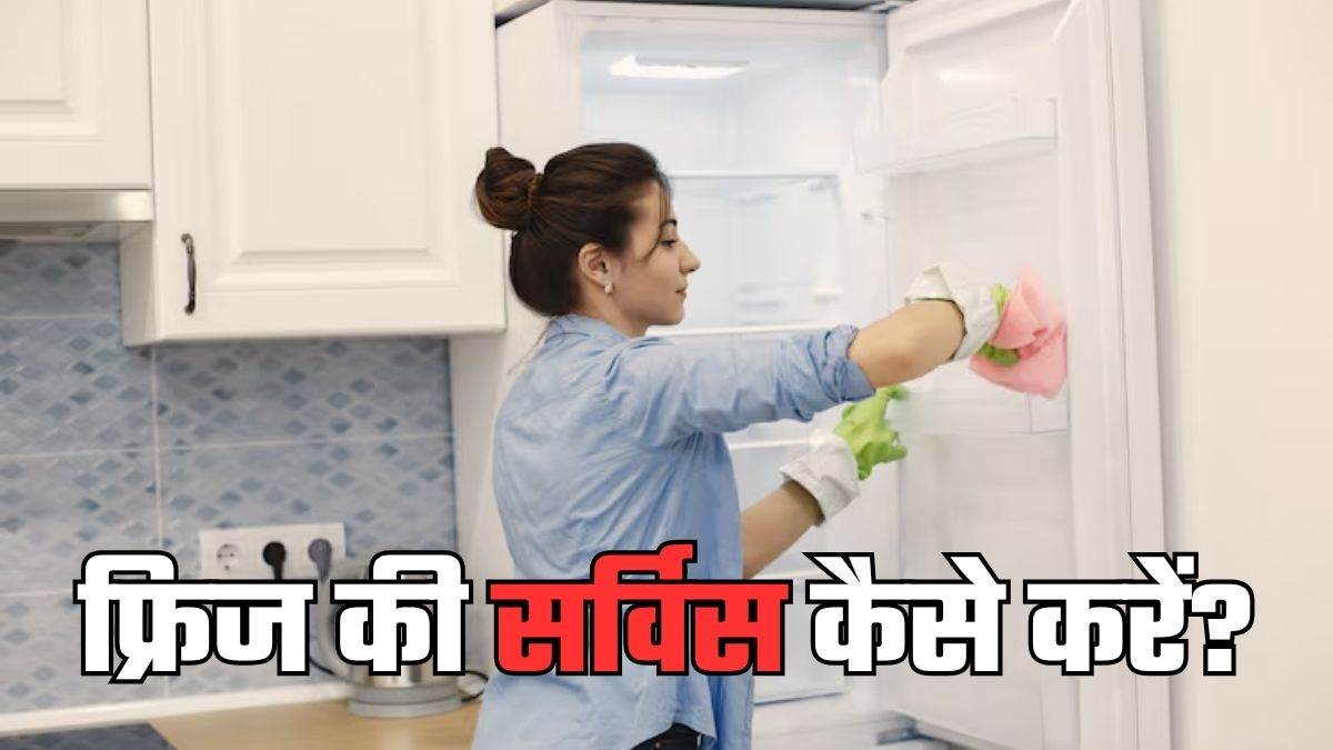 https://www.jagranimages.com/images/newimg/03082025/03_08_2025-how_to_service_fridge_at_home_for_free_24002364.jpg