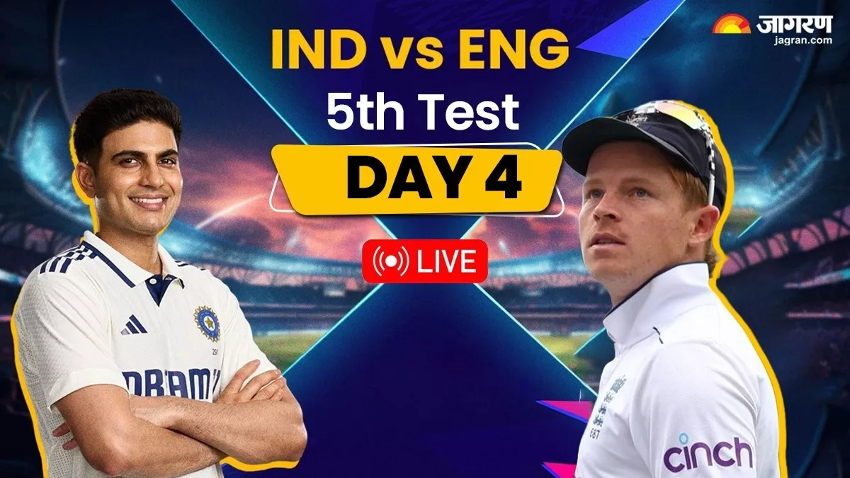 IND vs ENG 5th Test Highlights: बारिश के चलते जल्‍दी खत्‍म हुआ चौथे दिन का खेल, इंग्‍लैंड को 34 रन तो भारत को चाहिए 4 विकेट