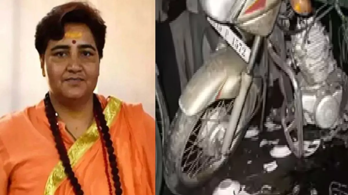 Malegaon Case: एटीएस को शुरू से पता थी एलएमएल फ्रीडम मोटरसाइकिल की असलियत, प्रज्ञा ठाकुर को फंसाना गलत था