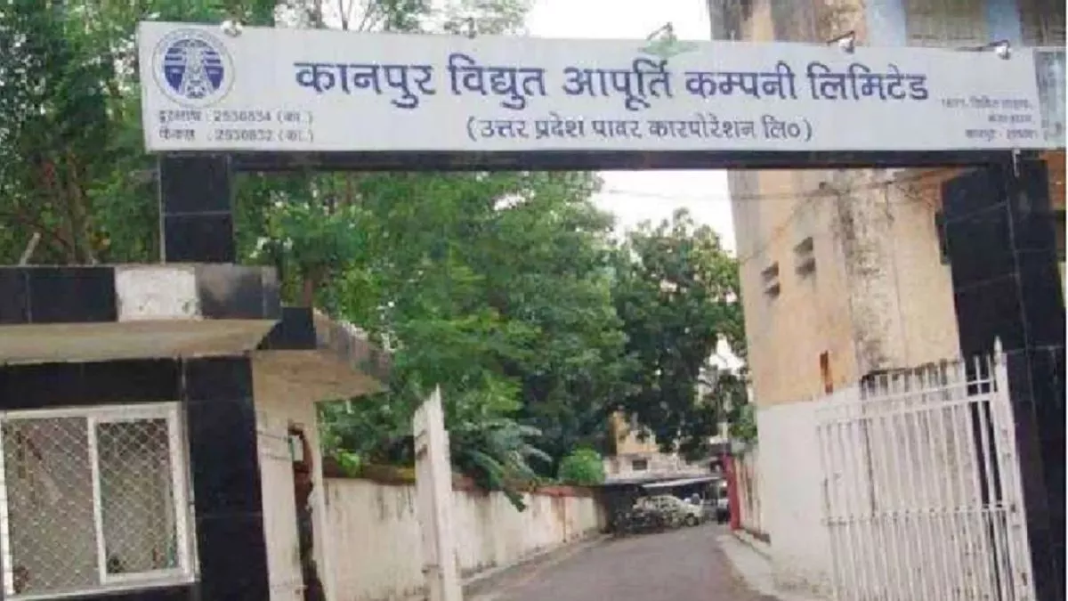 CM Grid Scheme: कानपुर में सीएम ग्रिड योजना में 2.29 करोड़ से लाइन शिफ्टिंग, केस्को करेगा निगरानी