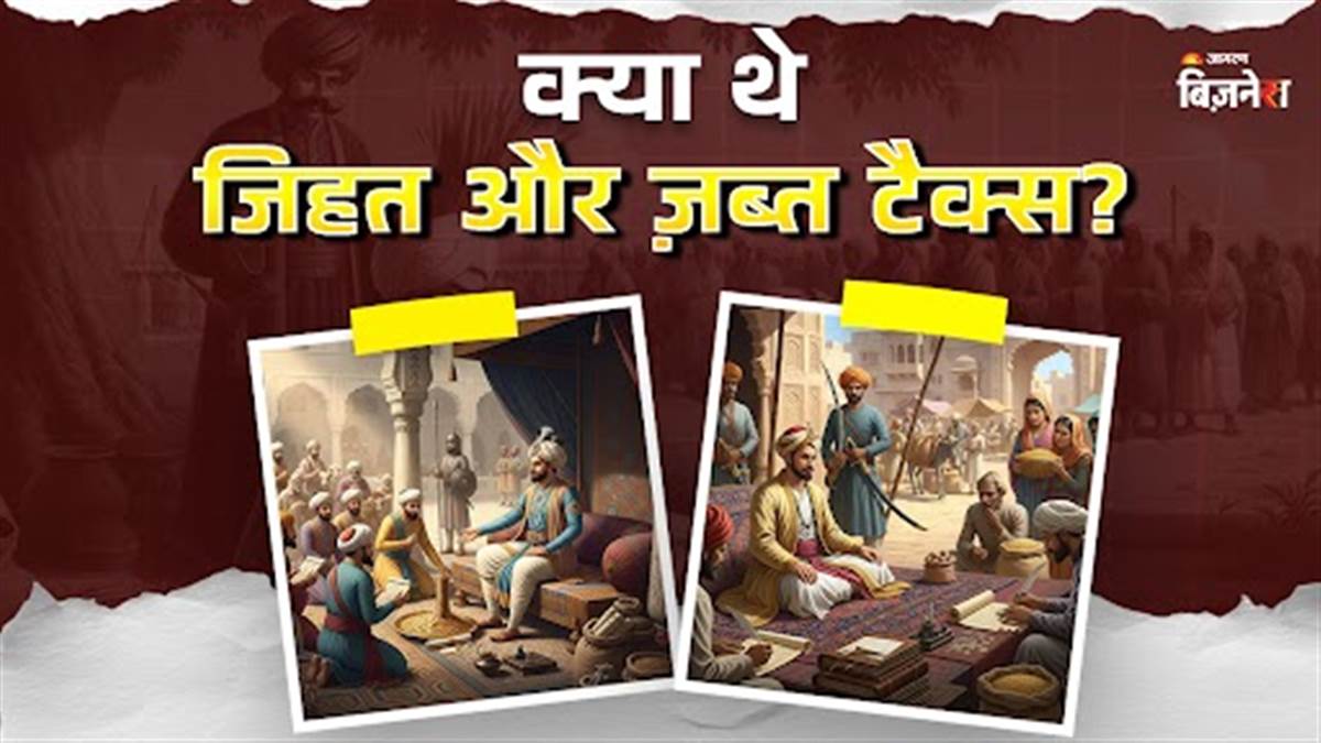 mughal period taxes that filled the empires treasury includes katraparcha jizya chauth kharaj