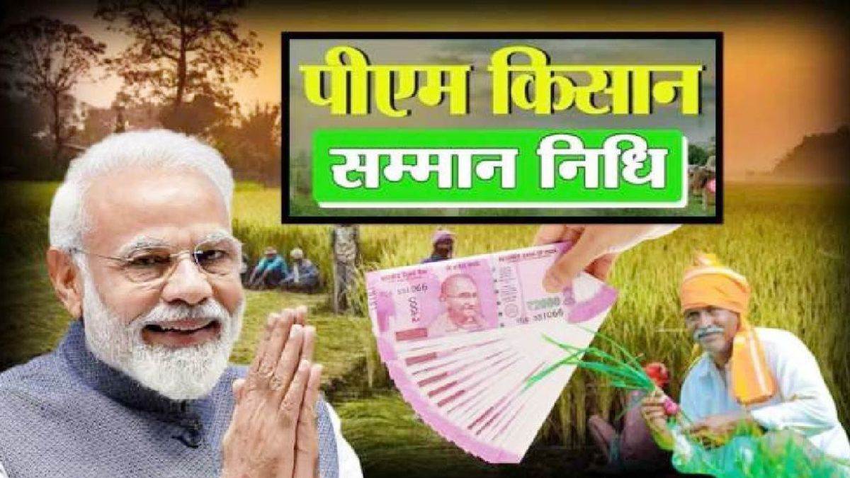 pm kisan nidhi himachal pradesh seven lakh farmers benefit from 20th installment