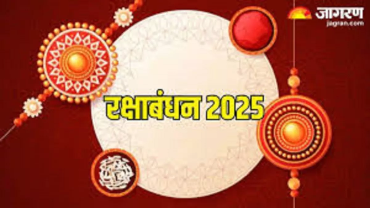Raksha Bandhan 2025 : आयुष्मान और सौभाग्य योग में भाई की कलाई सजेगी, देखें राखी बांधने का शुभ मुहुर्त व समय