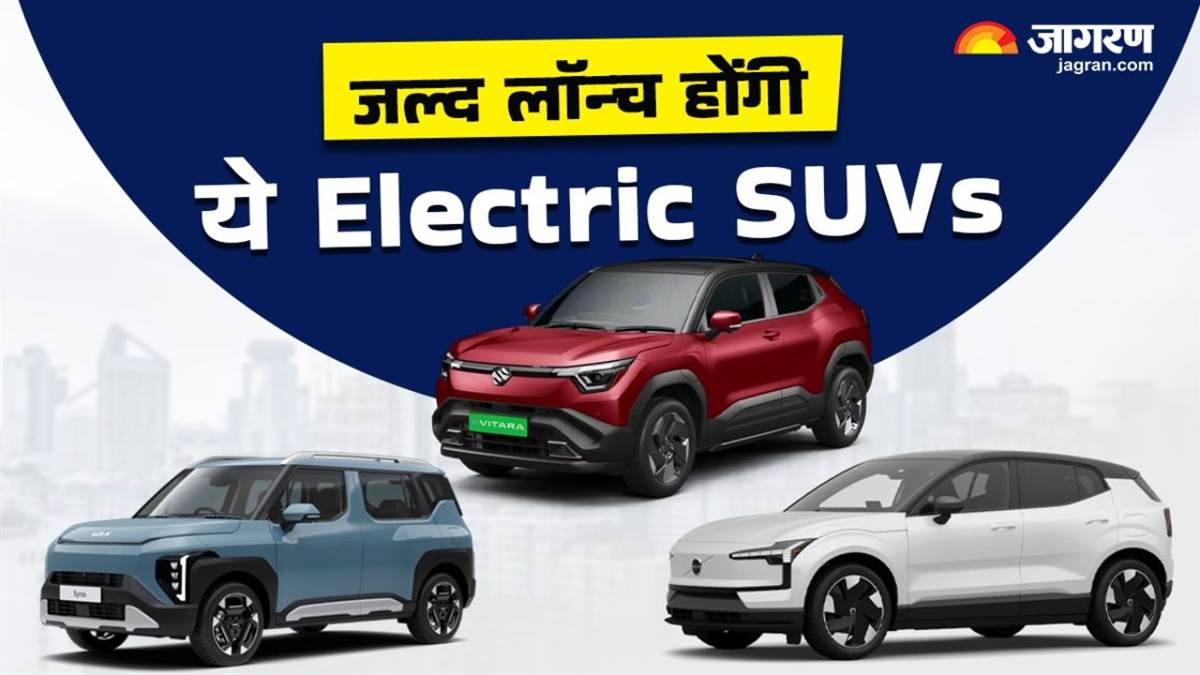 https://www.jagranimages.com/images/newimg/03082025/03_08_2025-upcoming_electric_suvs_020065_24002362_132545601.jpg