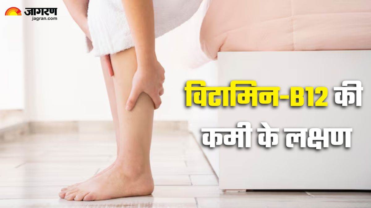 https://www.jagranimages.com/images/newimg/03082025/03_08_2025-vitamin_b12_deficiency_24002585.jpg