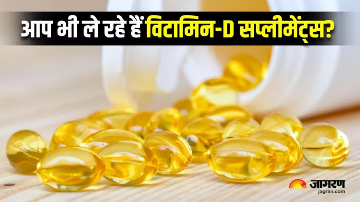 इन 6 दवाओं के साथ भूलकर भी न लें Vitamin-D Supplements (Image Source: Freepik)