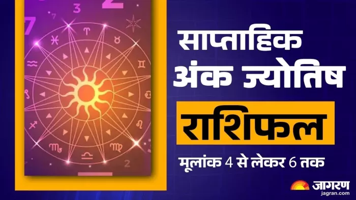 Numerology Weekly Horoscope 04 August to 10 August 2025- साप्ताहिक अंक ज्योतिष राशिफल।