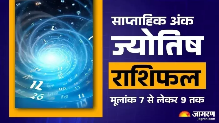 Numerology Weekly Horoscope 04 August to 10 August 2025- साप्ताहिक अंक ज्योतिष राशिफल।