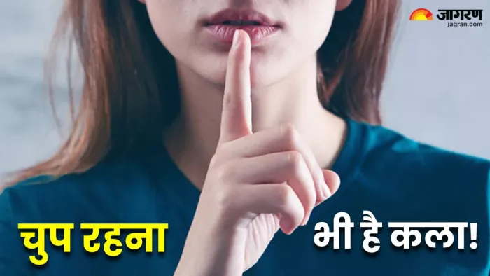 5 सिचुएशन्स, जब चुप रहना ही होता है समझदारी का काम (Image Source: Freepik)