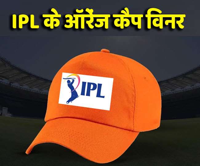 IPL के इतिहास में इन खिलाड़ियों ने जीता है ऑरेंज कैप, सिर्फ 3 भारतीय