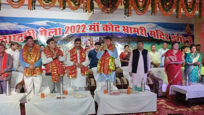 बागेश्वर के प्रसिद्ध कोट भ्रामरी मंदिर में सीएम पुष्कर सिंह धामी ने नंदाष्टमी मेले का शुभारंभ किया।