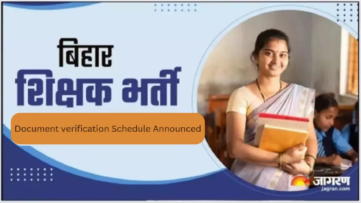 BPSC TRE बिहार शिक्षक भर्ती के लिए डॉक्यूमेंट वेरिफिकेशन आज से होगा