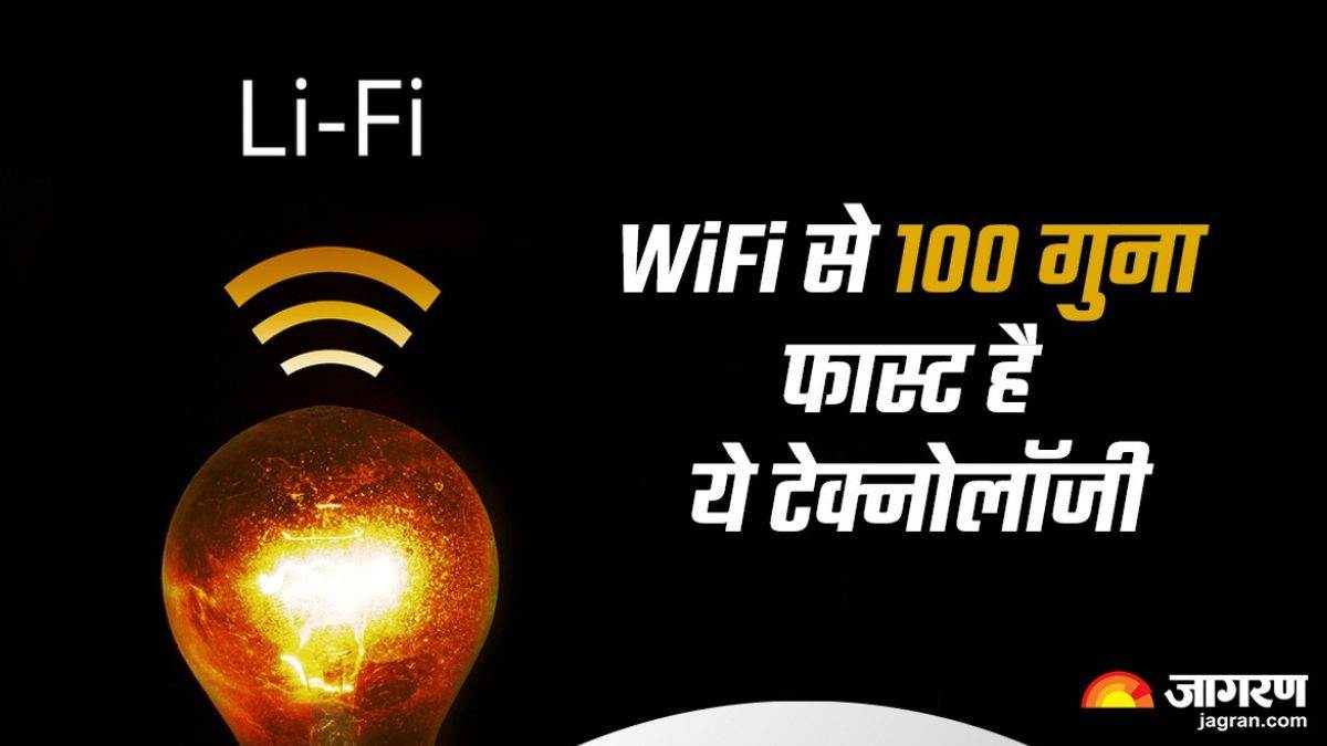 https://www.jagranimages.com/images/newimg/03092023/03_09_2023-lifi_technology_23520870.jpg