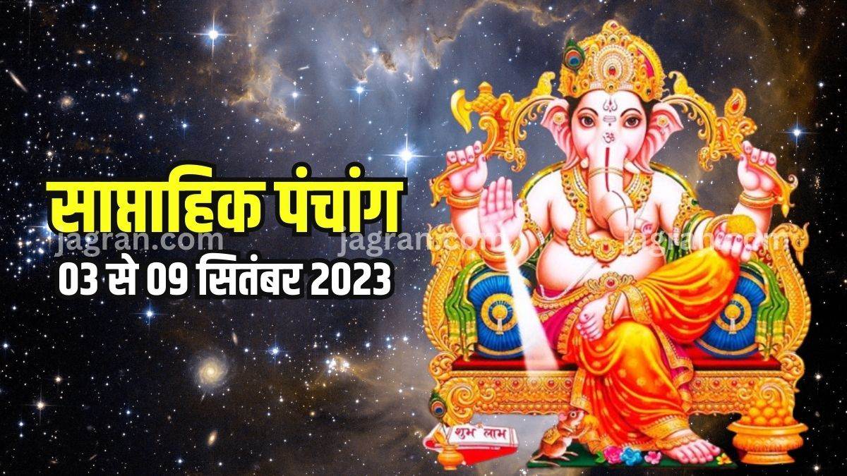 https://www.jagranimages.com/images/newimg/03092023/03_09_2023-weekly_panchang_2023_03_sep_to_09_sep_2023_23520488.jpg