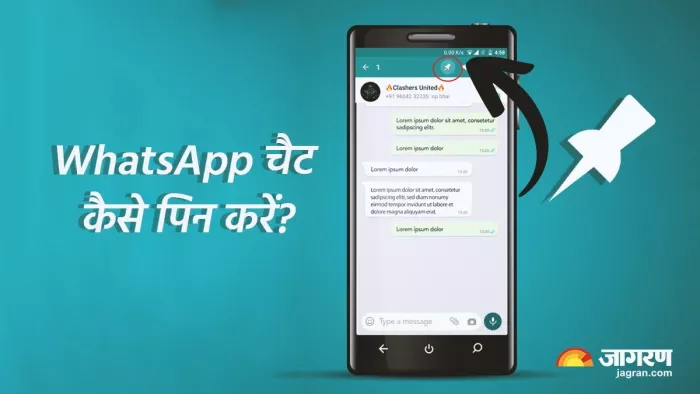 चैटिंग ऐप WhatsApp पर जरूरी मैसेज नहीं होंगे मिस, ऐसे करें काम के चैट्स को पिन