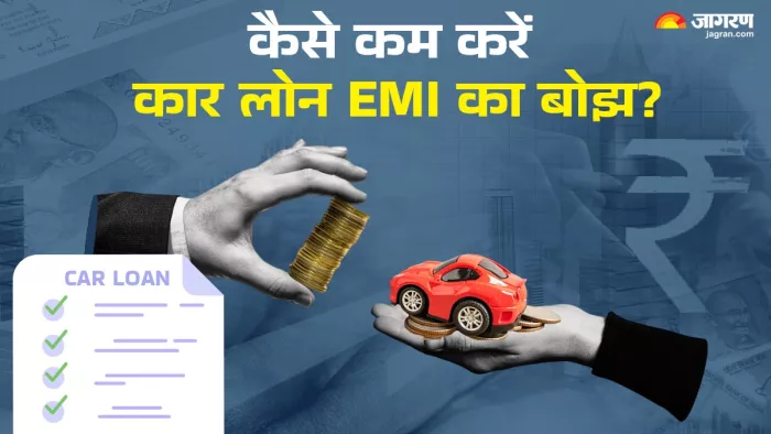 कार लोन पर EMI का बोझ कम करने के स्मार्ट टिप्स।